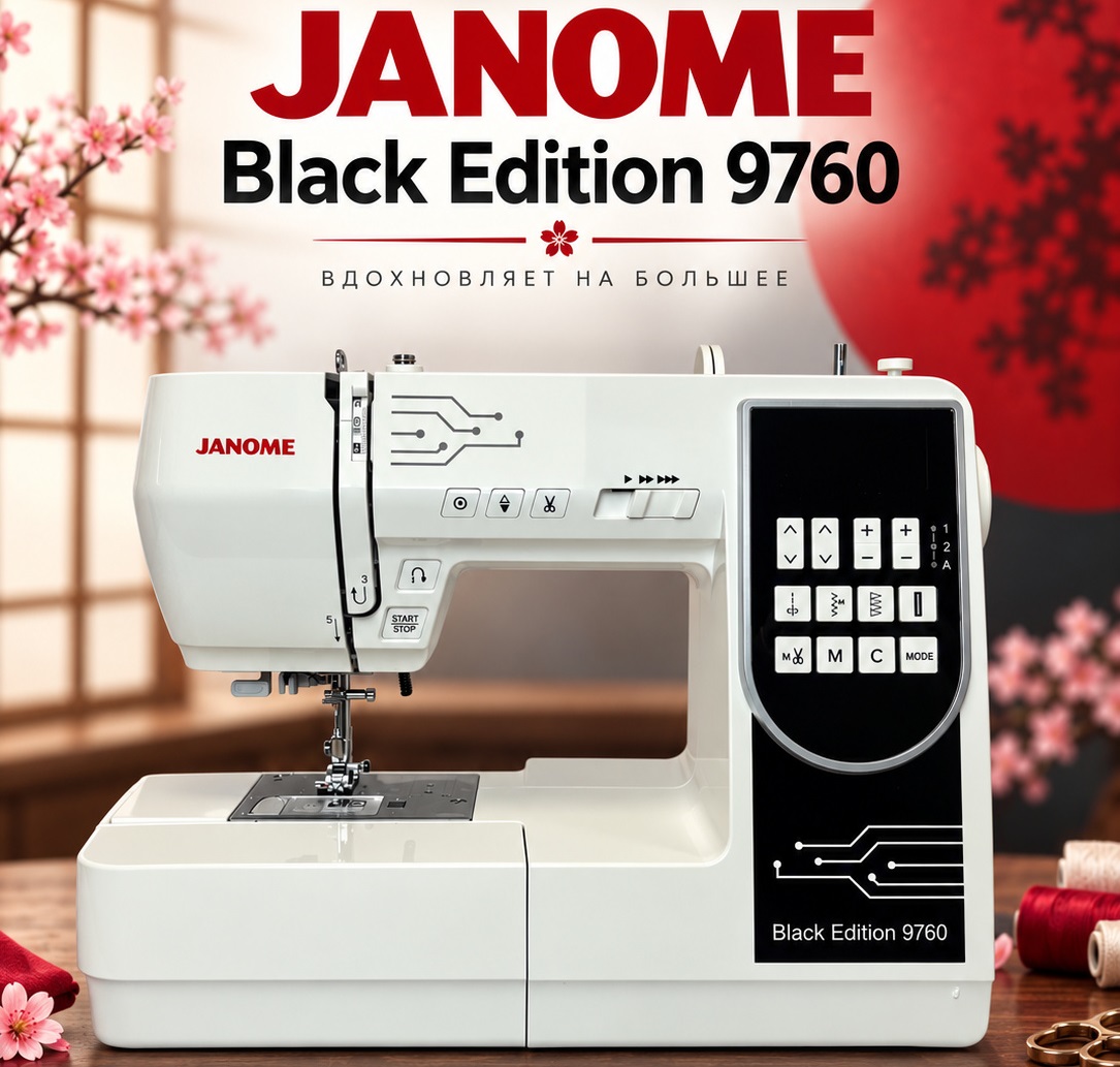 швейная машина Janome Black Edition 9760