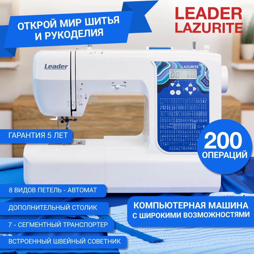   Leader Lazurite